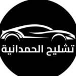 Tashlih Alhamdania Profile Picture